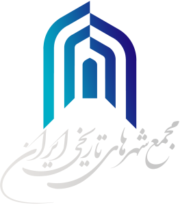 مجمع شهرهای تاریخی ایران